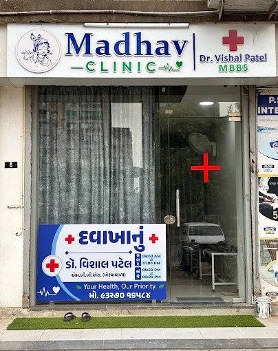 Madhav Clinic - Dr. Vishal Patel, Vastral Ahmedabad